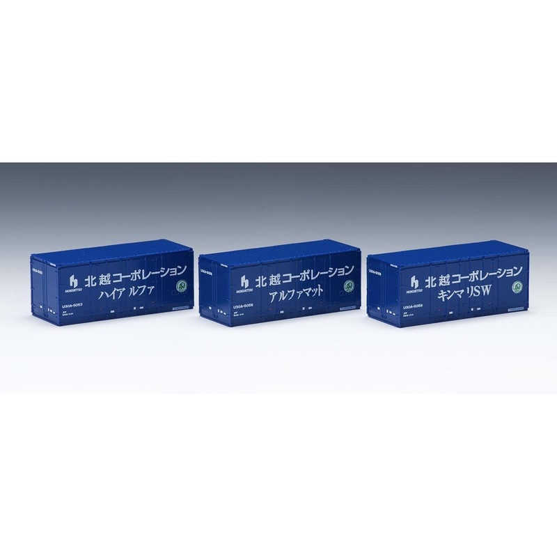 N U30A Type Container (Hokuetsu Corporation New Paint 3 Pieces)