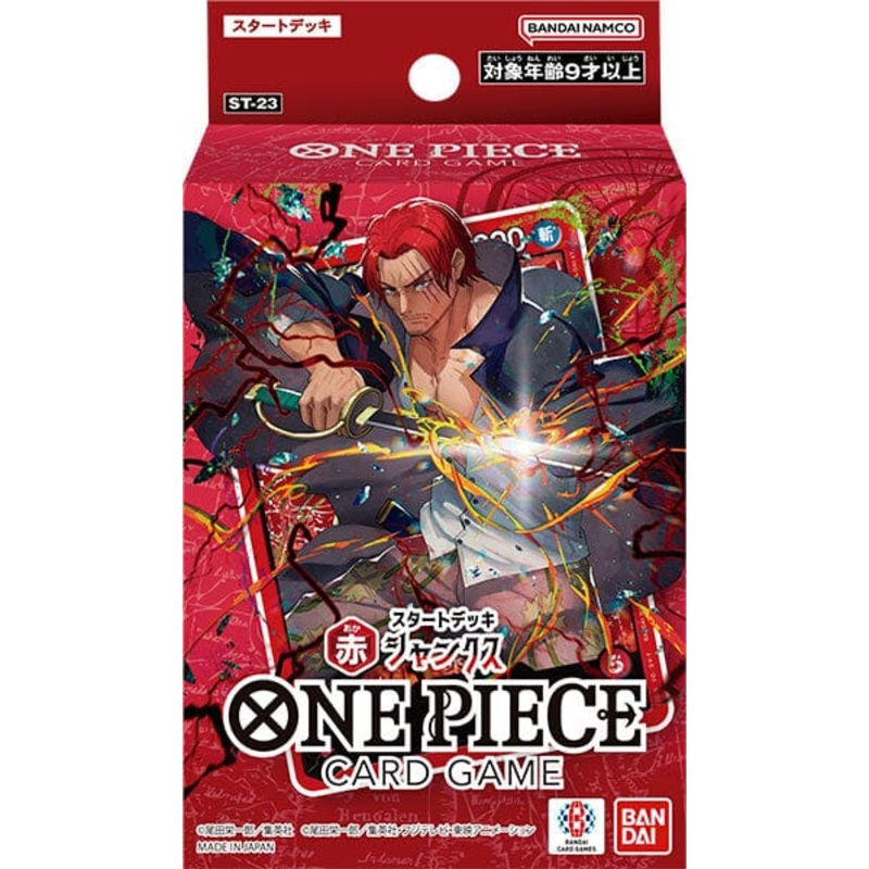 One Piece Card Game: Starter Deck – (Red) Shanks [ST-23]
