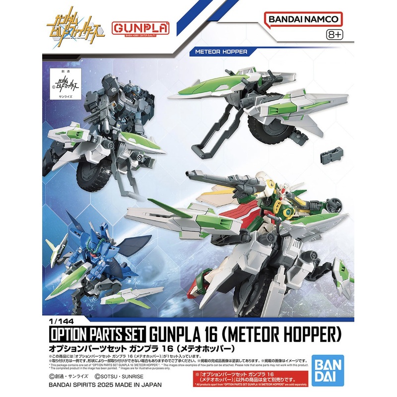 Option Parts Set Gunpla 16 (Meteor Hopper)