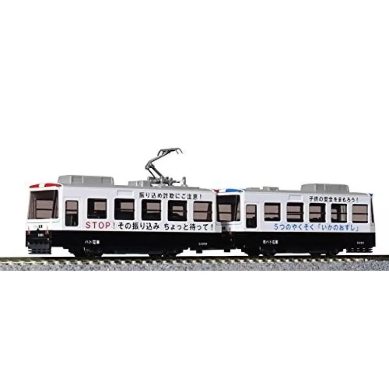 N Pocket Line Patrol Tram