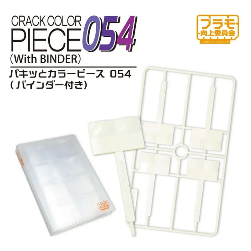 Crack Color Piece 054 With Binder