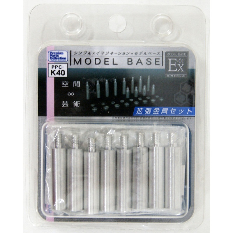 Model Base Ex-01 Metal Parts Set