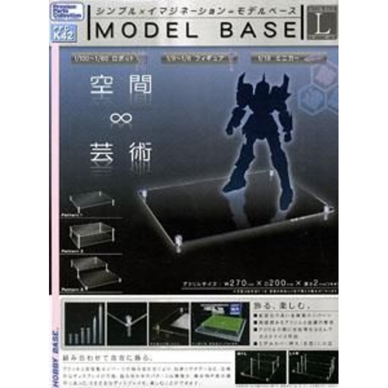 Model Base L