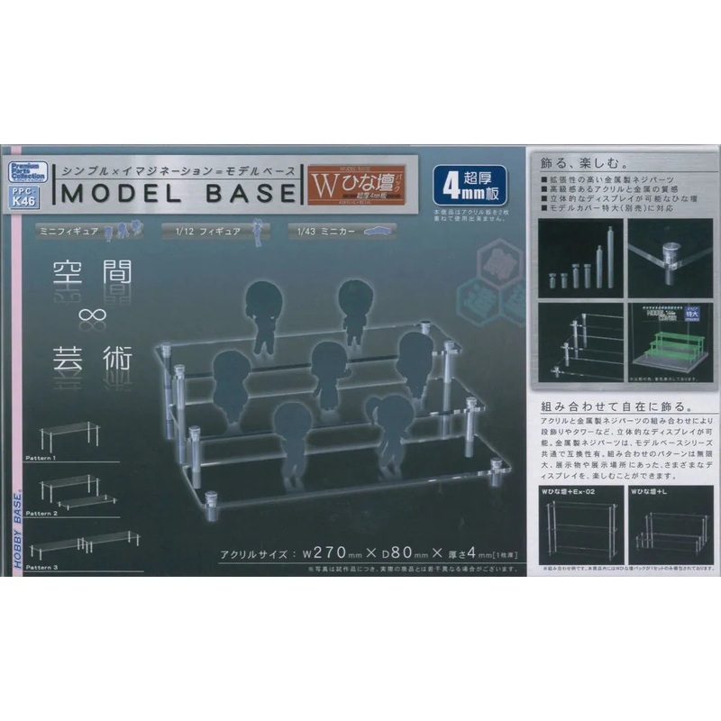 Model Base W A Set of Tiered Platform (4mm Board)