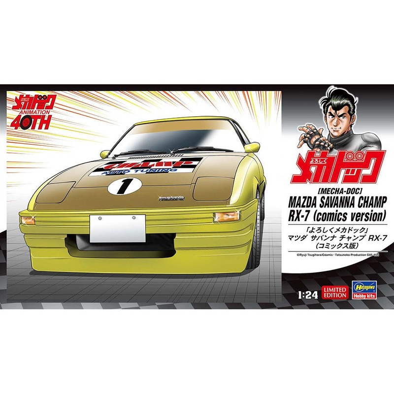 1/24 Mecha-Doc Mazda Savanna Champ RX-7 (Comics Version)