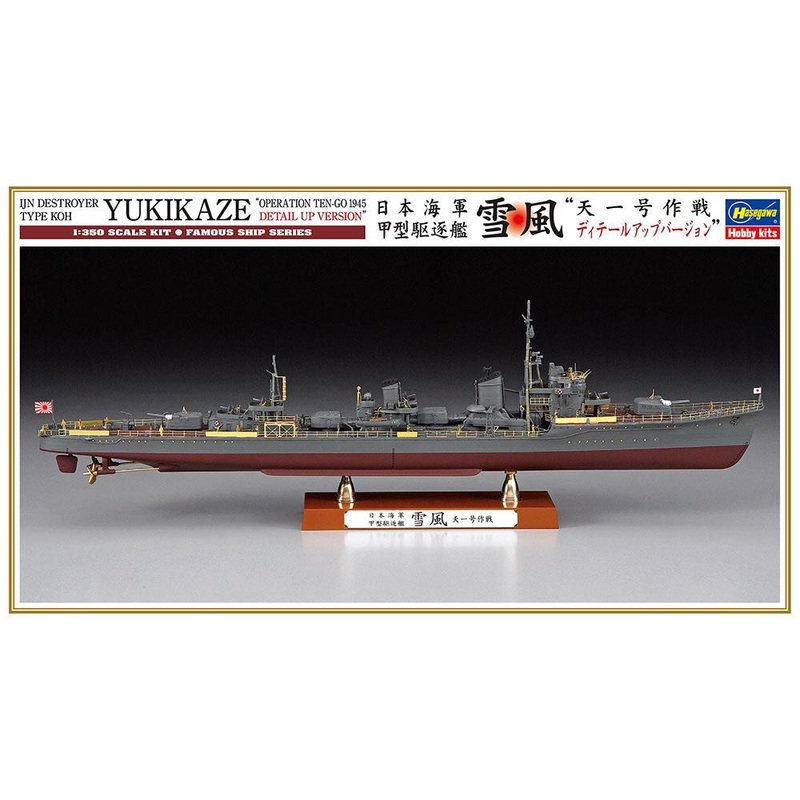 1/350 IJN Destroyer Type Koh Yukikaze “Operation Ten-Go 1945 Detail Up Version”
