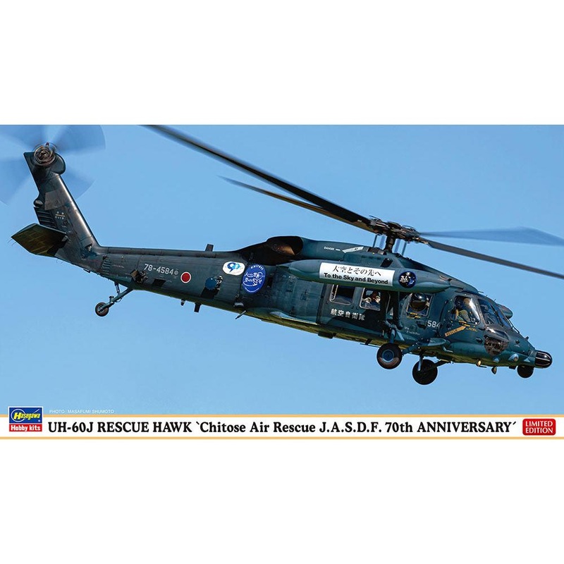 1/72 Uh-60J Rescue Hawk “Chitose Air Rescue J.A.S.D.F. 70th Anniversary”