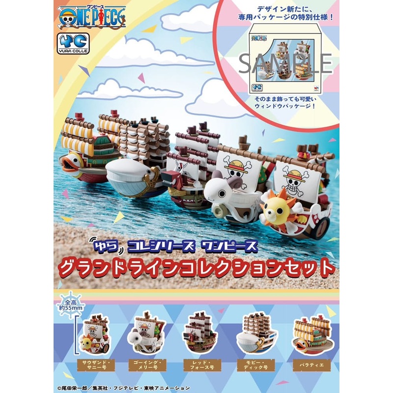Yuracolle Series One Piece Grand Line Collection Special Packaging Set
