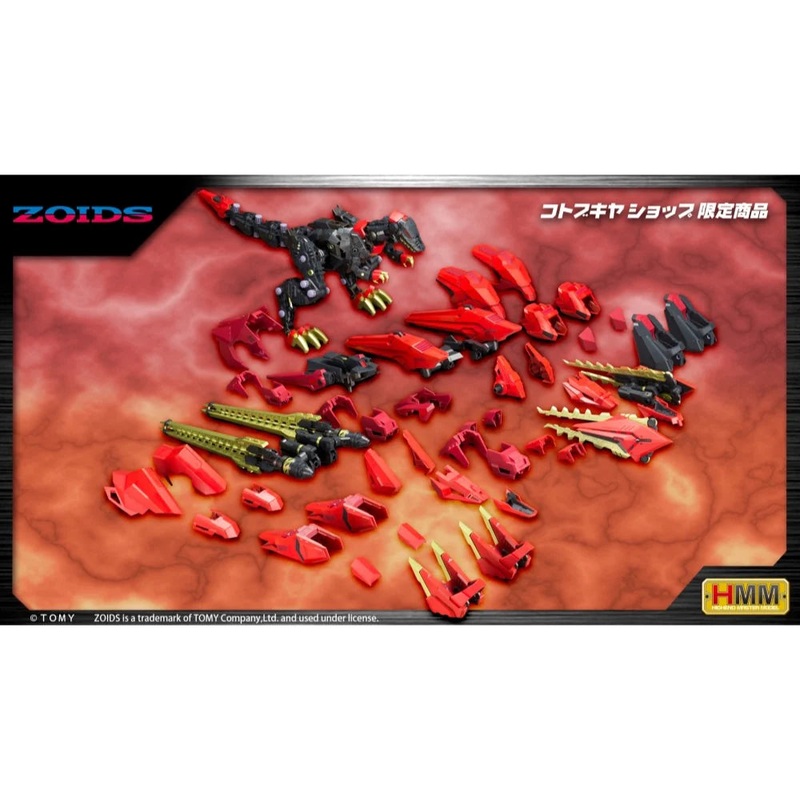 1/72 Zoids Ez-049 Sturm Tyrann Berserk Unit Set