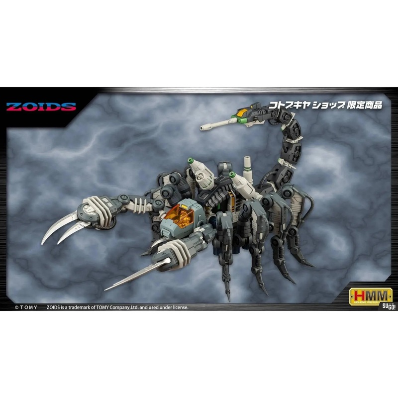 1/72 Zoids RMZ-12 Guysack Former Republic Ver.