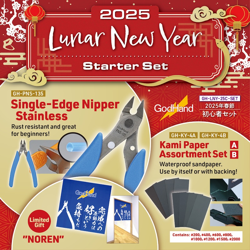 2025 LNY Ltd Edition Set – Starter Set