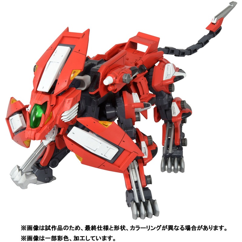 1/100 Zoids RMZ-007 Trinity Liger