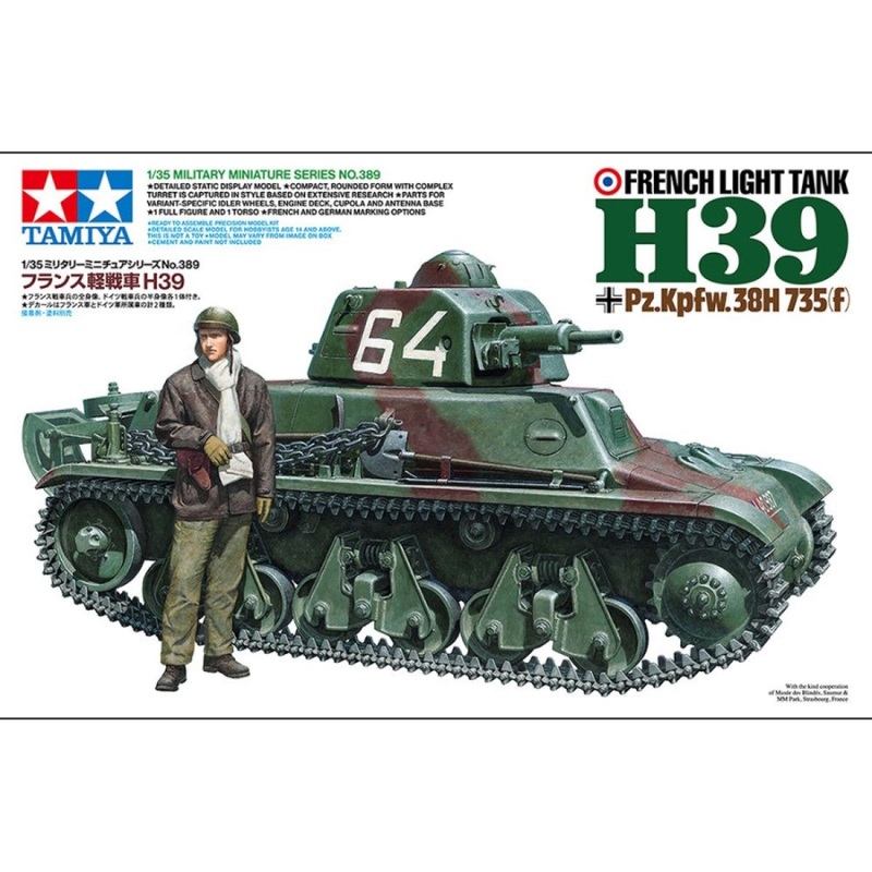 1/35 French Light Tank H39