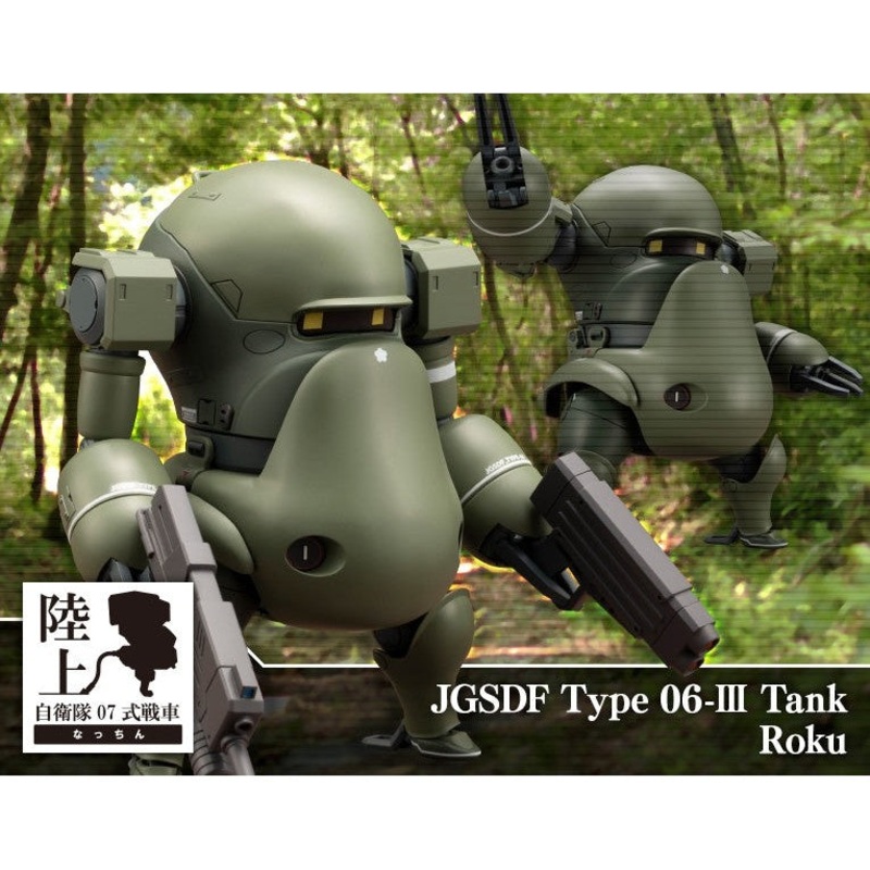 1/35 Scale JGSDF Type 06 – III Tank Roku – Military Model Kit