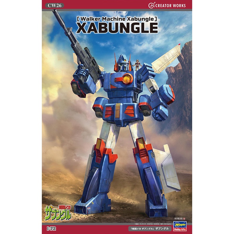 1/72 Walker Machine Xabungle – Detailed Mecha Model