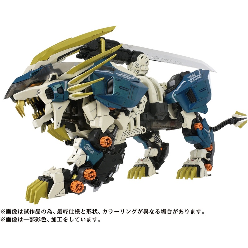 1/72 AZ-03 Murasame Liger