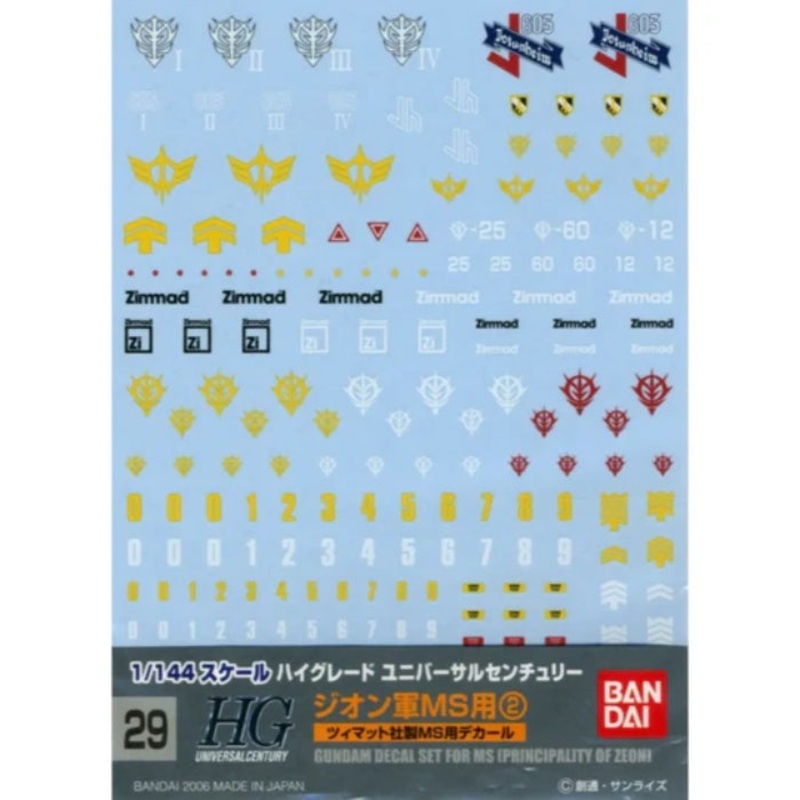 [Duplicate. Use SKU: G50574971] Gundam Decal 29