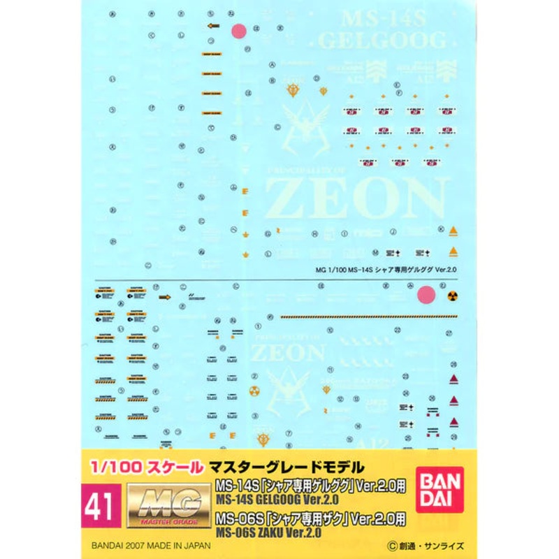 Gundam Decal 41 Mg Chars Zaku / Gelgoog Ver.2.0
