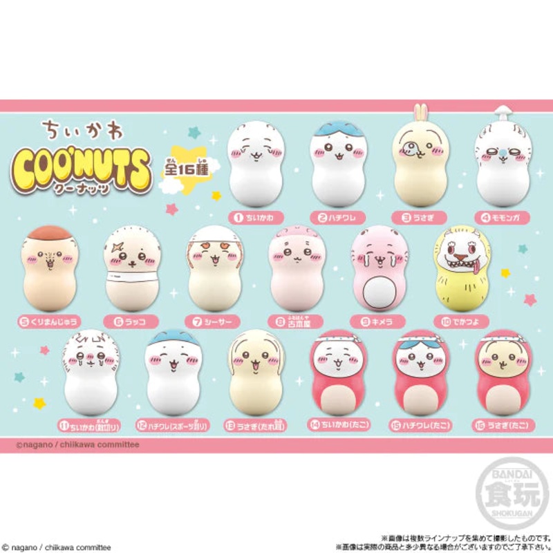 Coo’nuts Something Small And Cute 2 without Gum